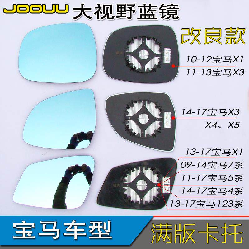 适用于宝马新X1X5X3大视野蓝镜 宝马3系125系7系倒车镜片后视镜片
