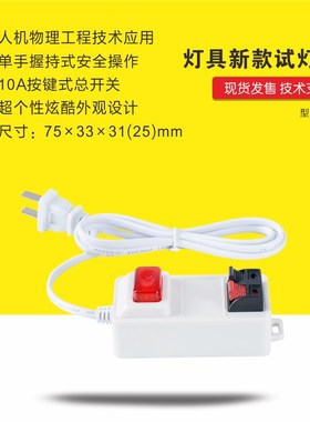 带开关室内灯具户外灯测试线LED筒灯试灯线LED测试线l四位线夹