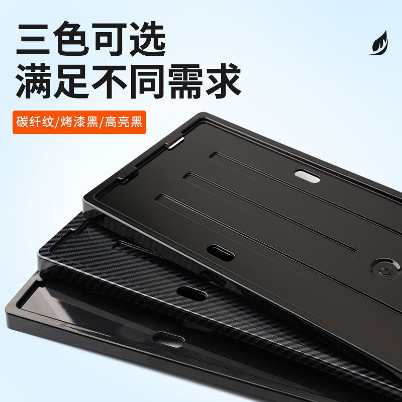 大众ID3车牌框架新能源汽车专用24款配件全包id.3牌照保护套边框