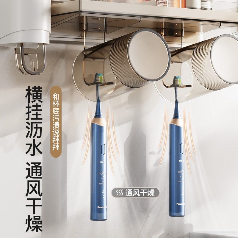 电动牙刷置物架免打孔漱口杯刷牙膏卫生间壁挂式家庭牙刷牙杯架子,家庭/个人清洁工具,牙刷架/牙具座,淘宝优惠券,粉丝福利购,淘宝优惠卷