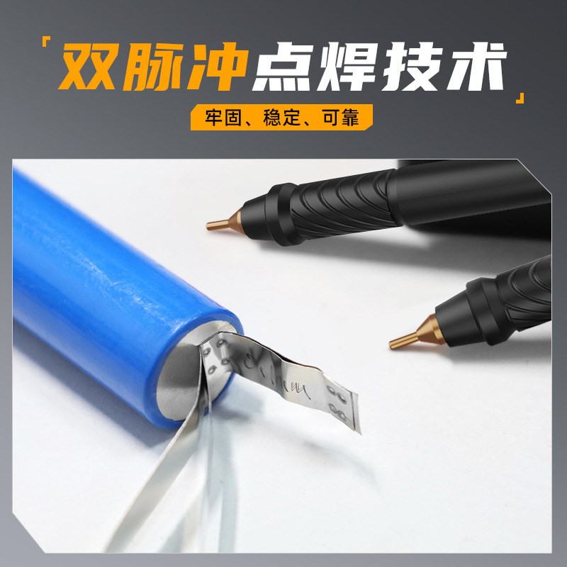 便携点焊机二合一手持式小型diy全套18650手机锂电池镍片碰电焊头