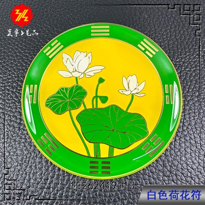 黄铜8公分八卦四象青龙牌 浴室荷花符 横梁压顶鼎符可定制,家居饰品,国学摆件,淘宝优惠券,粉丝福利购,淘宝优惠卷