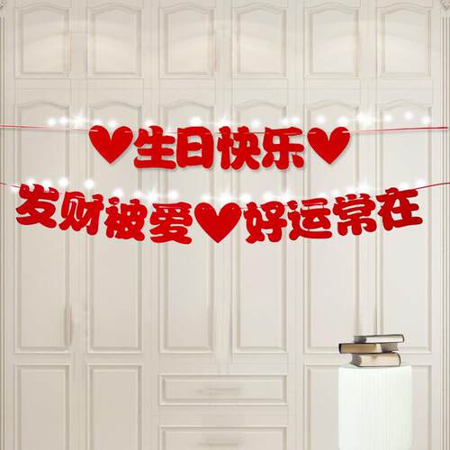 生日快乐气球拉旗生日布置场景装饰仪式感氛围感道具包厢背景装饰