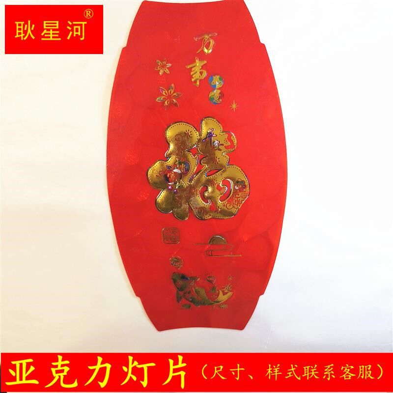 七彩旋转走马灯笼LED灯魔球电机灯珠吊坠灯带PVC亚克力灯片配件
