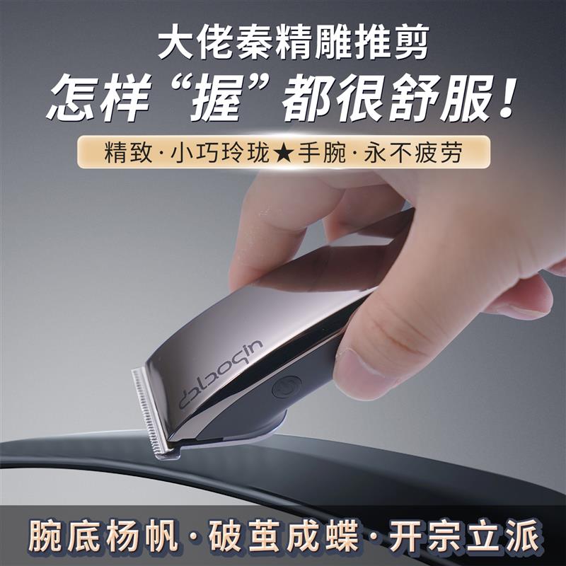 大佬秦M4精雕推剪专业发廊推剪油头渐变修边雕刻电发型师造型推剪