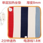 冬季 加热坐垫椅子发热电暖屁垫办公室久坐屁股保暖神器加厚座椅垫