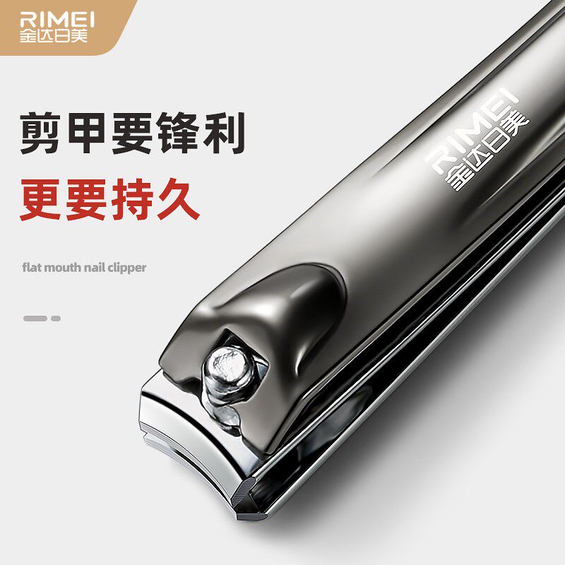 日美斜口指甲刀平口指甲剪指甲钳单个剪指刀套装修脚工具专用家用