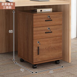 【免安装】矮柜收纳落地活动柜办公室资料柜桌下带锁文件柜木质柜