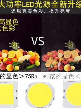 LED投光灯芯片光源高亮投射灯维修配件灯芯防水驱动电源7874灯板