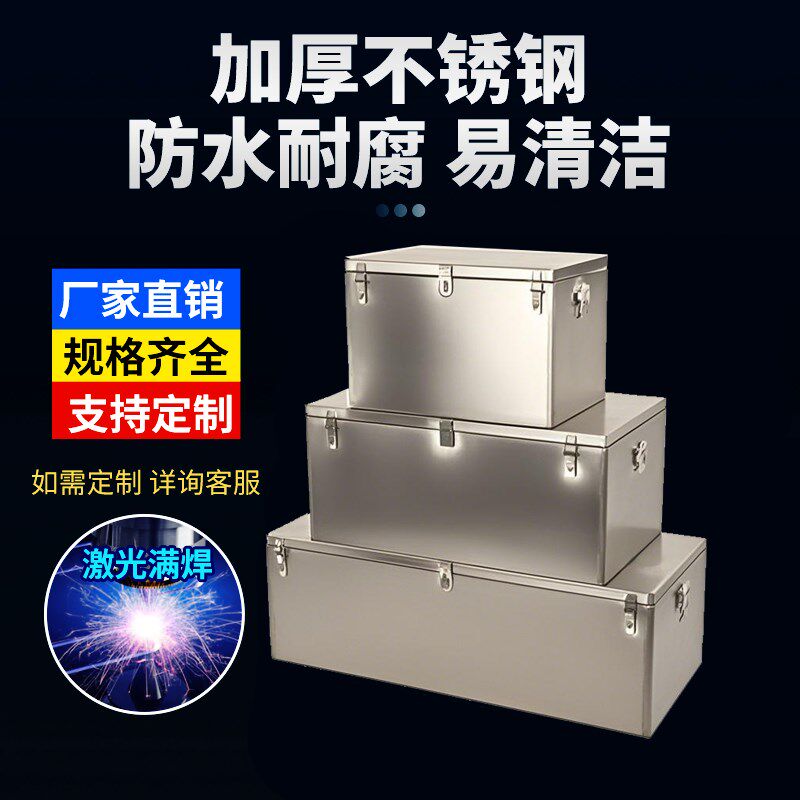 可定制304不锈钢箱防水收纳外卖员五金工具箱收纳摩托车载后备箱