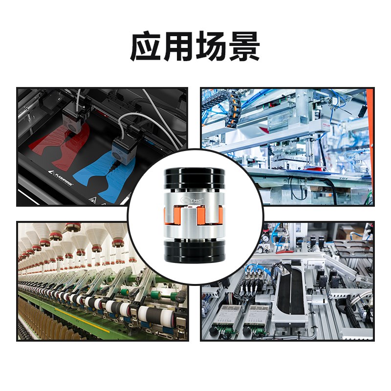 梅花联轴器滚珠丝杆滑台连轴器调速马达步进伺服电机用弹性大扭矩