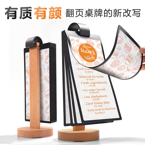木质翻页定制a4餐厅酒吧展示牌桌牌a5三面旋转酒水牌a6台牌展示架