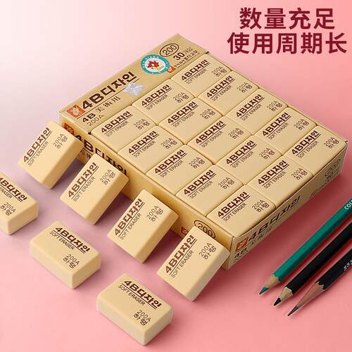 2B橡皮擦小学生用象皮擦不留痕少碎屑擦的干净4B像皮橡皮檫学习文