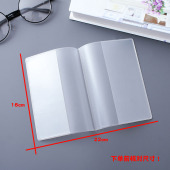 保护套 16CM 书皮套22乘16磨砂透明保护套适配本对折11 16展开22