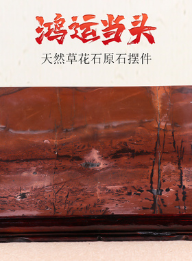 天御阁天然草花石国画石原石摆件奇石观赏石头工艺品客厅家居饰品