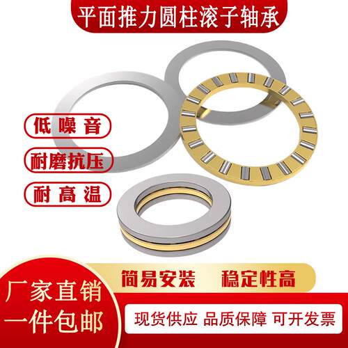 平面推力圆柱滚子轴承81126M  9126  内径130外径170厚度30mm