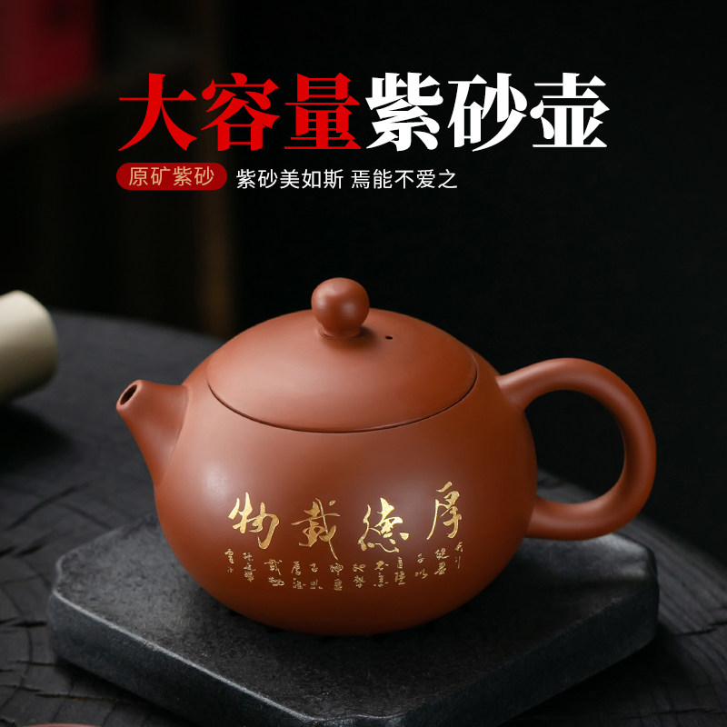 原矿紫砂壶手工描金大容量泡茶壶功夫茶具单壶泡茶家用朱泥西施壶