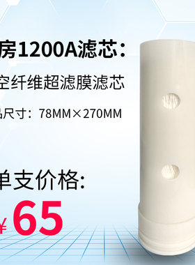 卫宁MZ--5超滤膜滤芯1200A不锈钢净水器家用直饮