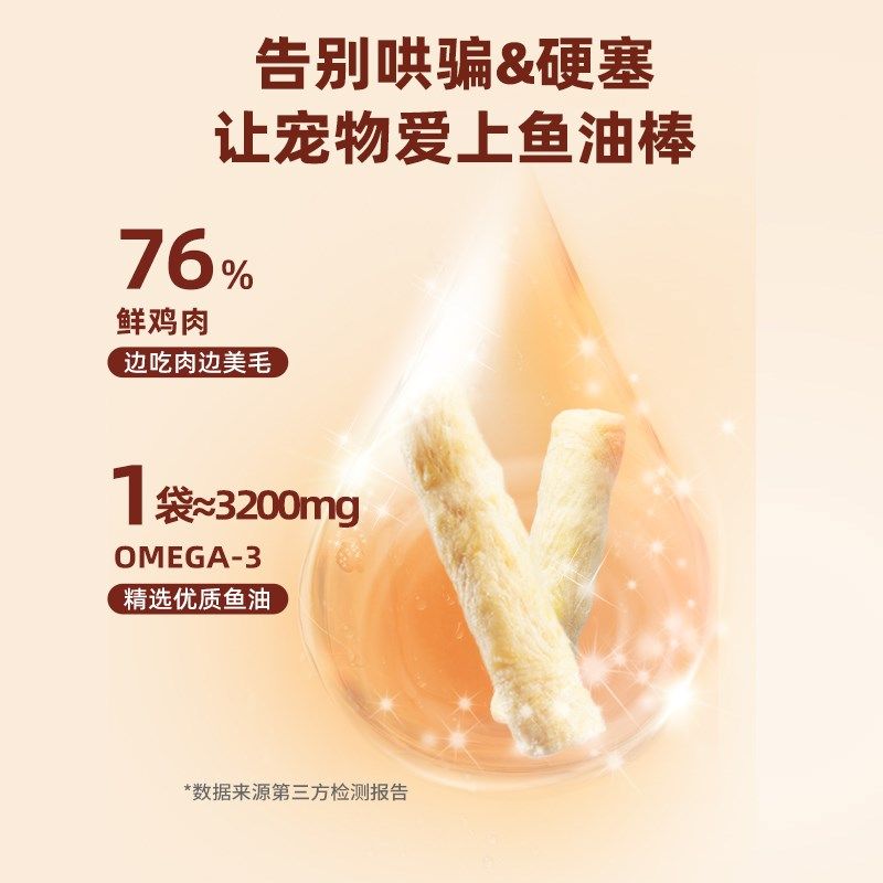 迪迪妈猫咪零食冻干鱼油棒猫用成幼猫美毛防掉毛卵磷脂猫专用零食,宠物/宠物食品及用品,猫零食罐,淘宝优惠券,粉丝福利购,淘宝优惠卷