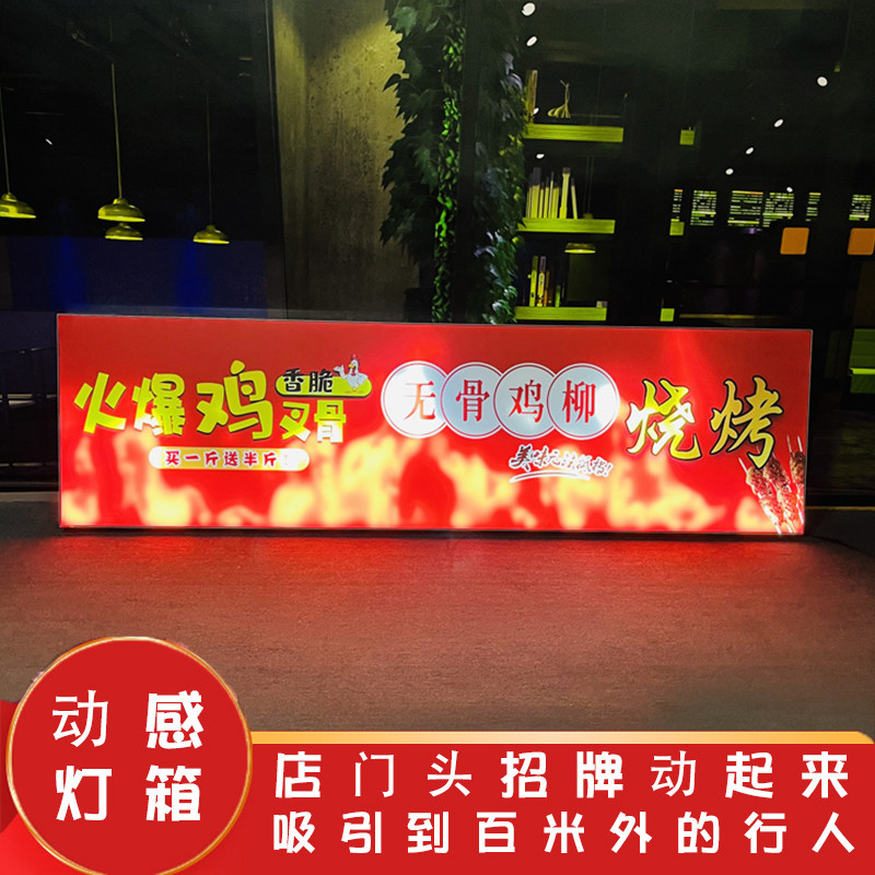 店铺门头挂墙式动感灯箱 超薄铝合金招牌 摆摊车顶餐车动态广告牌