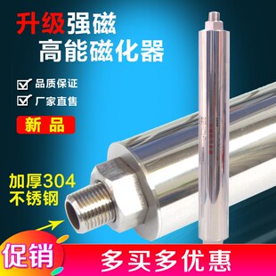 高能磁化器磁化净水器软水机钕铁硼磁化水机家用磁化活水器除垢器