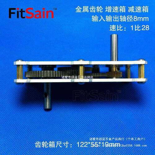 FitSain-金属齿轮减速箱增速箱加速器大扭矩加速器减速器齿轮组