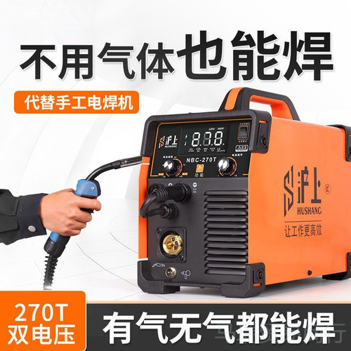 无气二保电焊机270焊割一体机两用315双电压电焊机家用多功能