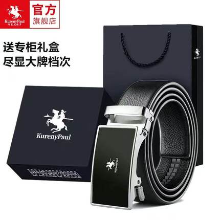 保罗正品男士真皮自动扣皮带商务百搭黑色腰带