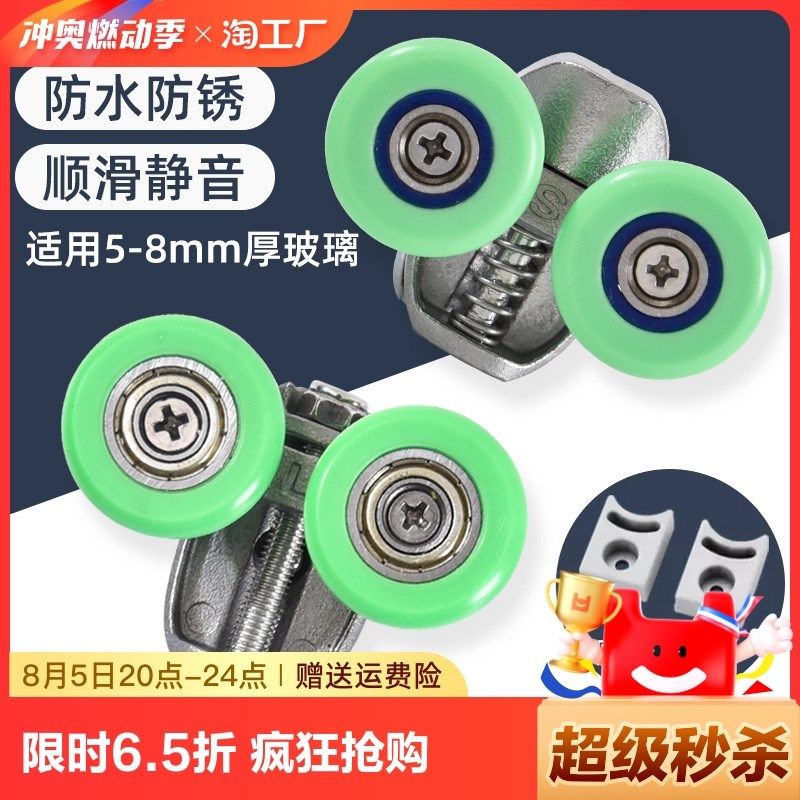 老式淋浴房卫生间浴室隔断移动门玻璃推拉门滑轮配件大全滚轮挡水