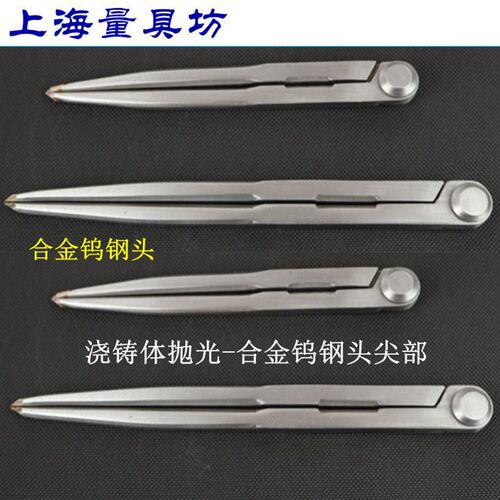 上海量具坊  重型工业硬质合金钨钢头圆规 划线器 间距规 分规