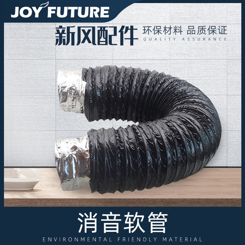 畅未来新风系统全热交换器消音软管安装配件消音棉降低噪音静音器