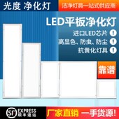 超薄30 120led洁净灯led平板净化灯300x120手术室无尘车间医院