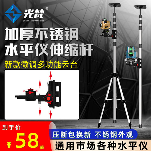 水平仪升降支撑杆不锈钢红外线支架平水仪伸缩杆吊顶通用顶杆配件