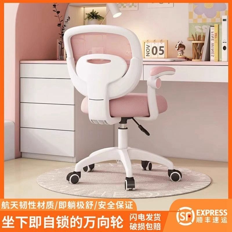 儿童学习椅子家用书桌可升降写作业专用靠背课桌椅小学生写字座椅,商业/办公家具,办公按摩椅,淘宝优惠券,粉丝福利购,淘宝优惠卷