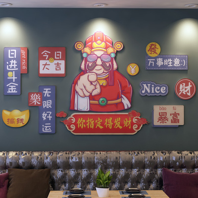进店暴富饭墙壁面装饰收银吧台欢迎光临贴纸挂画餐饮文化火锅烧烤