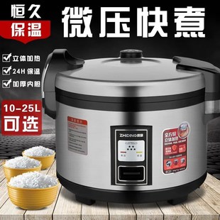 质鼎电饭锅商用10L13L25L立体加热大型电饭煲大容量食堂用15 40人