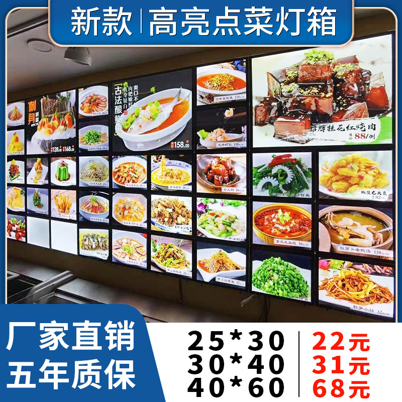 led菜牌菜谱灯箱 饭店发光菜单菜品展示牌挂墙式磁吸超薄点菜灯箱,商业/办公家具,灯箱,淘宝优惠券,粉丝福利购,淘宝优惠卷