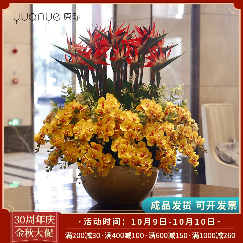 高档酒店大堂仿真花摆件大型大厅中庭圆桌前台别墅商场会所装饰花