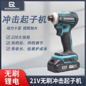 无刷冲击起子机大扭力电动螺丝起子电动起子多功能电钻工业级