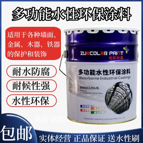 永克水性工业漆涂料防水室内室外水性漆刷铁刷木高光铁红防锈面漆