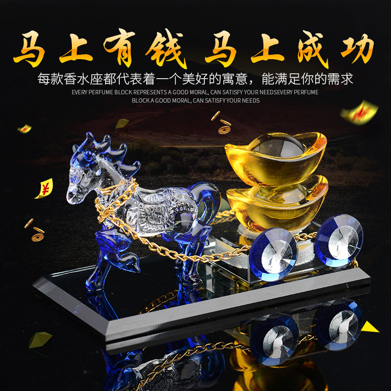 新款高档汽车香水座摆件马车载车内饰装饰品摆件招财保平安