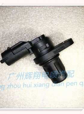 众泰t600 1.5 凸轮轴传感器相位传感器原厂配件原装F01R00B016
