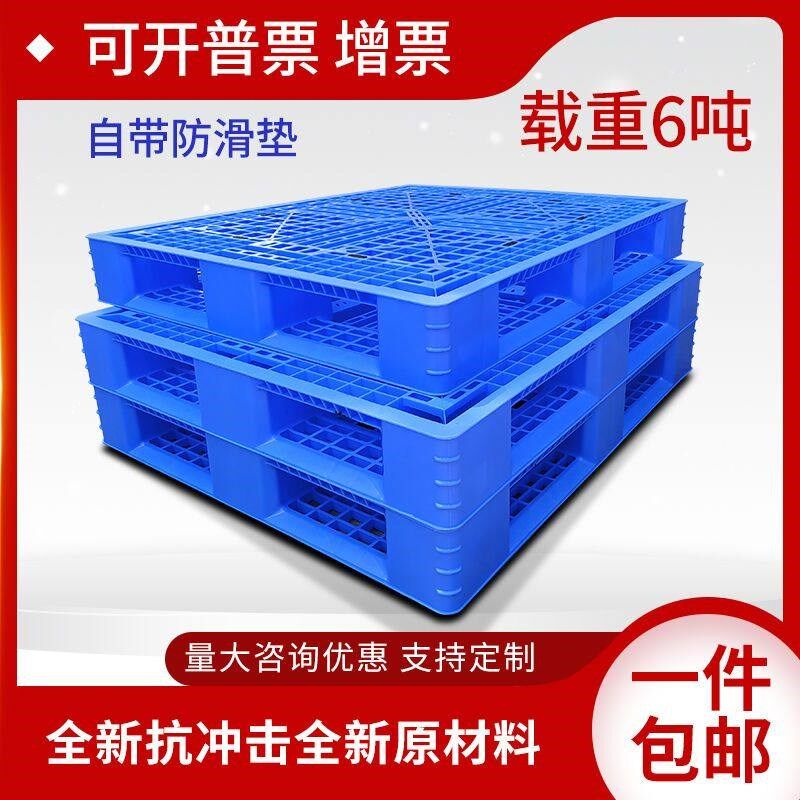 塑料托盘1210网格田字塑胶卡板防潮垫板仓储可上货架周转用地台板
