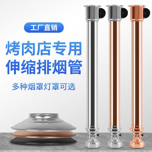 不锈钢伸缩排烟管烤肉店吸烟管烧烤商用韩式排烟设备灯罩烟罩风机