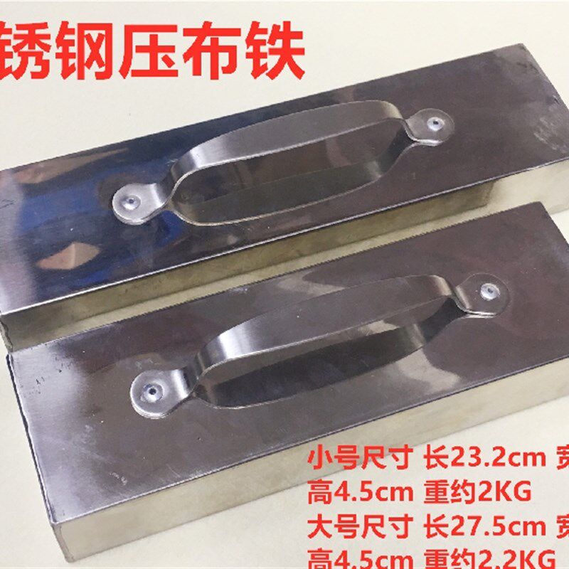 缝纫裁剪压铁卤肉布料压块不锈钢压布块压布铁布料大号固定用压块
