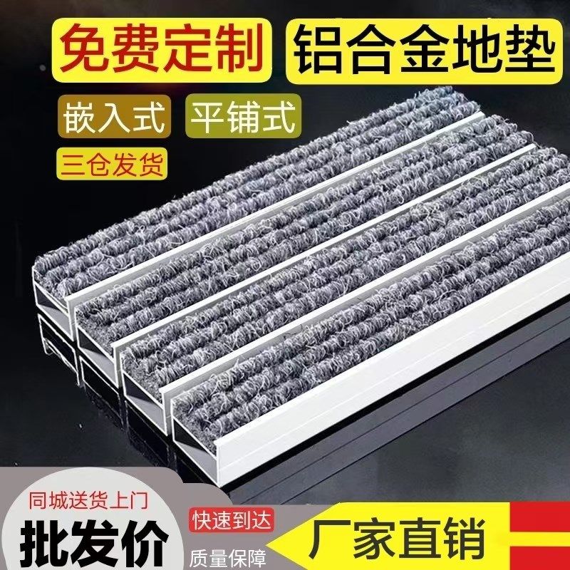 铝合金地垫嵌入式酒店门口防尘地毯商场高端室外刮泥门垫除尘装饰,居家布艺,入户地垫,淘宝优惠券,粉丝福利购,淘宝优惠卷