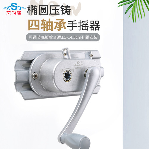 艾尚居晒衣架配件双杆阳台凉衣架摇手器通用手动升降晾衣架手摇器