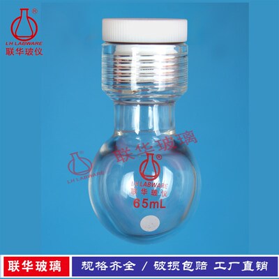 厚壁圆底耐压瓶LH-251-R联华玻璃仪器