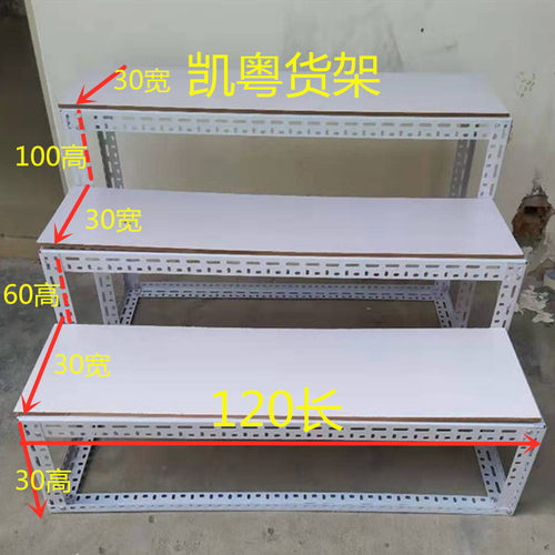 阶梯货架展示架梯形架子花店展示架 粮油店货架阳台花架角钢货架