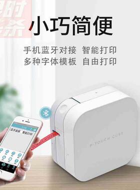极速标机PT-蓝PPT-E100B300T牙家用小型手持便携网签线缆B标签打